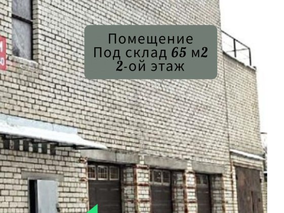 Сдам  СКЛАД 65 м2  2-ой этаж над гаражем  Алексеевка Не агенство