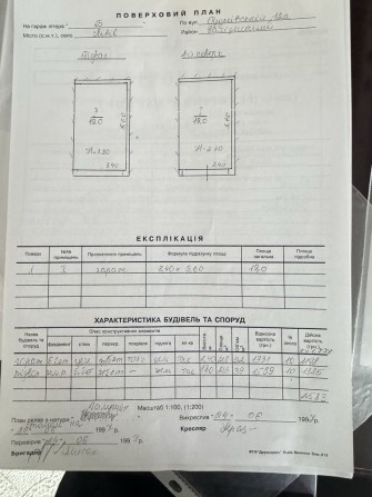 Гараж цегляний в гаражному кооперативі на левандівці - фото 1