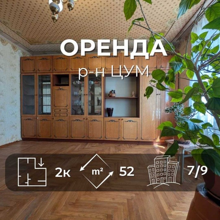 Оренда 2-кімнатної квартири в центрі міста район Мегацентру RD - фото 1