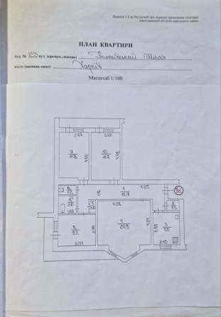 Здам 4х кімнатну квартиру, м. Холодна гора - фото 1