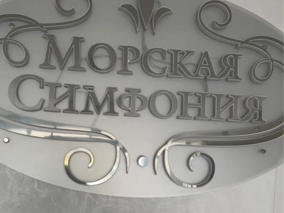 Аркадия жк Морская Симфония  аренда квартиры Одеса
