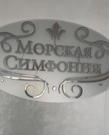 Аркадия жк Морская Симфония  аренда квартиры - фото 1