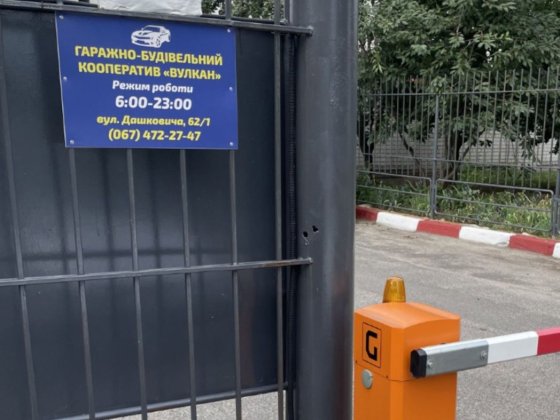 Продам Гараж АК Вулкан Черкаси