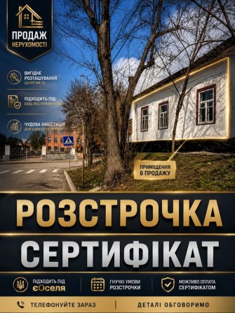 РОЗСТРОЧКА СЕРТИФІКАТ. Частина будинку, вул Бульварна, біля Міської Ради, будинок в м. Олександрія - фото 1