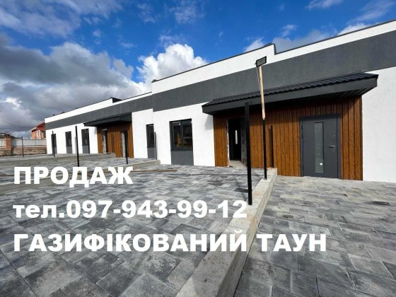 Газифікований таун по вул. Леонтовича,50