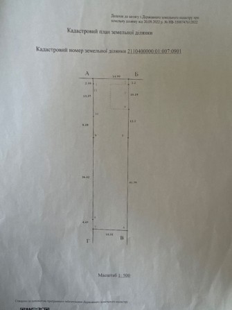 Продам земельну ділянку 0502556574 - фото 1