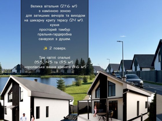 Новобудова 120 м.кв. Звягель