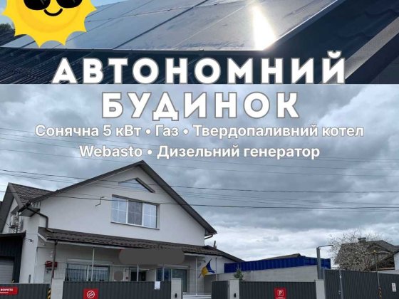 Продаж будинку з магазином на вул. Гагаріна 202, 9 соток, площа 400 м2