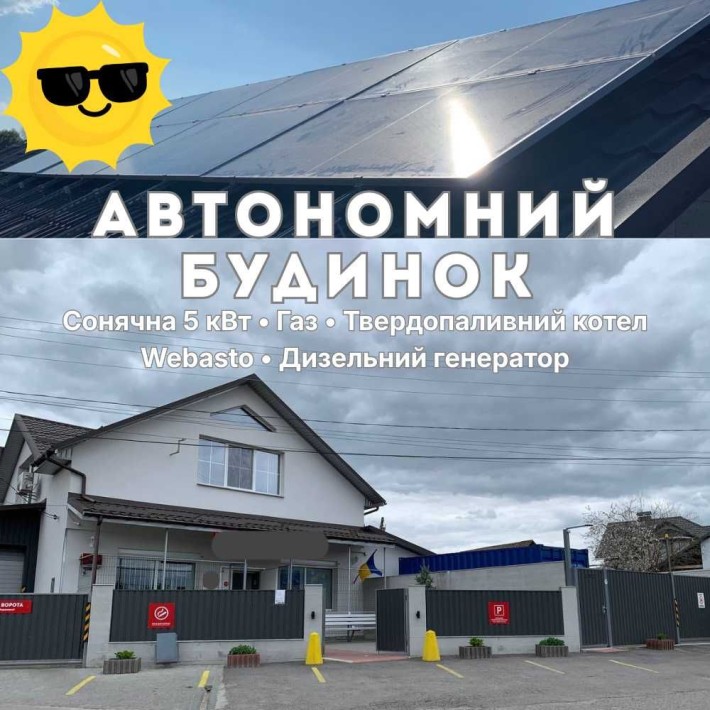 Продаж будинку з магазином на вул. Гагаріна 202, 9 соток, площа 400 м2 - фото 1