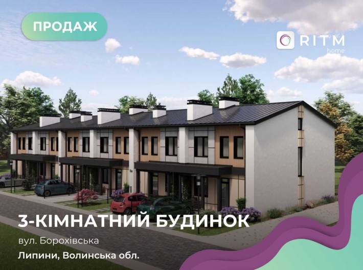 Продається сучасний двоповерховий таунхаус у с. Липини на етапі будівництва! - фото 1