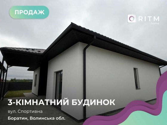 Сучасний будинок 110 м² у Боратині з терасою та теплою підлогою Боратин