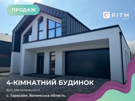 Сучасний Будинок 250 м2  в Скандинавському стилі з видом на ліс!!! Клавдиево-Тарасово