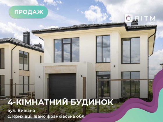 Продаж сучасного цегляного будинку з другим світлом Крихівці