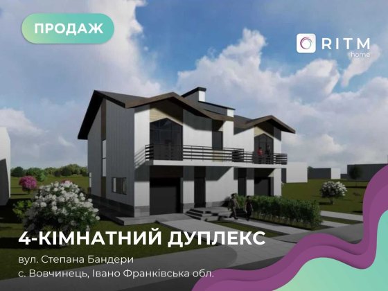 Продається Дуплекс у кращій локаії, біля річки та озера. Волчинец