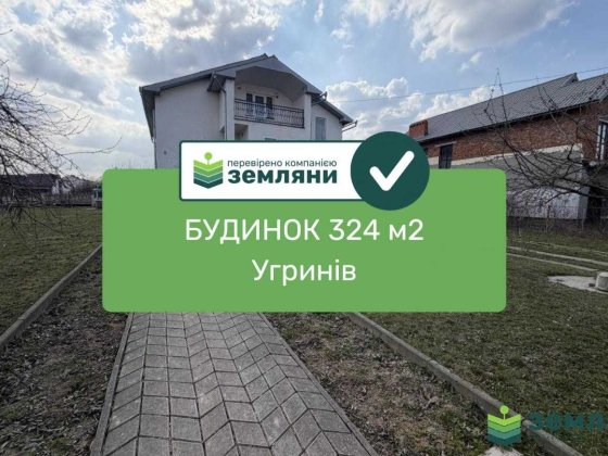 Продається будинок в с. Угринів по вул. Вільна (1) Угринов