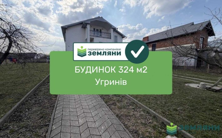 Продається будинок в с. Угринів по вул. Вільна (1) - фото 1