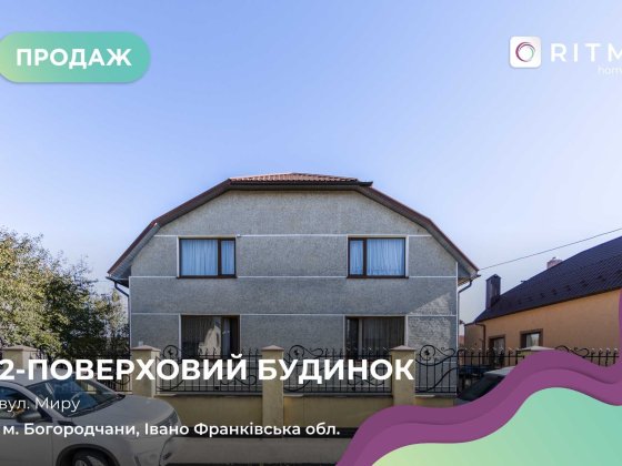 Продається  житловий буд в м. Богородчани вул Миру Івано-Франківської ОТГ Богородчани