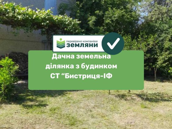 Продаж дачі з будинком с.Чукалівка Чукалівка
