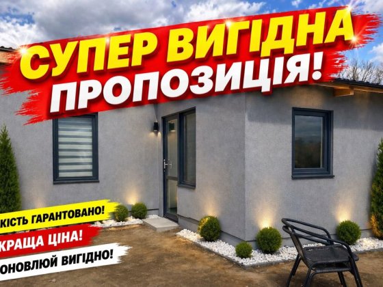 ‼️СУПЕРПРОПОЗИЦІЯ‼️ від власника в с.Білогородка. Без комісії. Білогородка