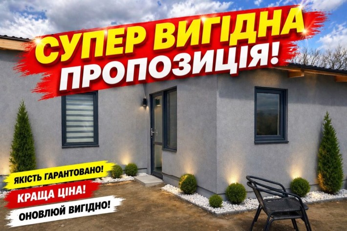 ‼️СУПЕРПРОПОЗИЦІЯ‼️ від власника в с.Білогородка. Без комісії. - фото 1