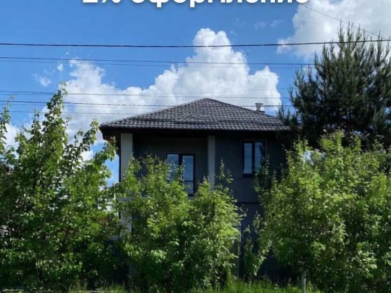 Свій Будинок, 2 % оформлення, (камін) 6 сот, 133 кв.м  (Власник,)) Белогородка