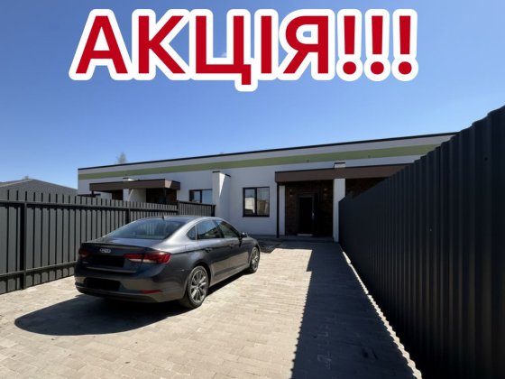 АКЦІЯ! Останній 2 к таунхас без ремонту! СУПЕР ЦІНА! Реальна пропозиція! ГАЗ, власні комунікації, па Ворзель