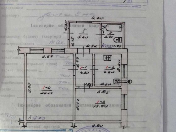 Терміновий продаж 2 кімнатної квартири зі своїм участком землі( радгосп), ціну знижено. Кагарлык