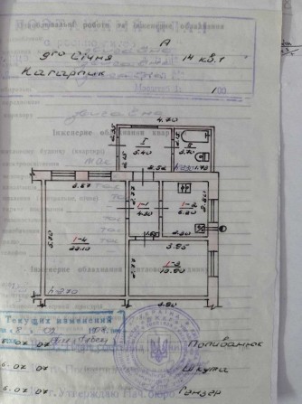 Терміновий продаж 2 кімнатної квартири зі своїм участком землі( радгосп), ціну знижено. - фото 1