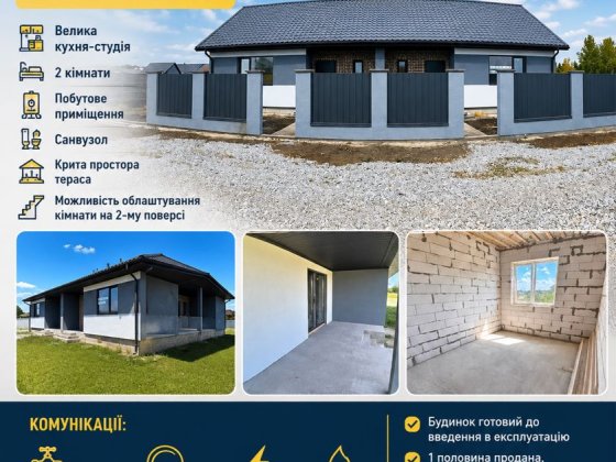 Продаж таунхаусв Хуторок Фурси