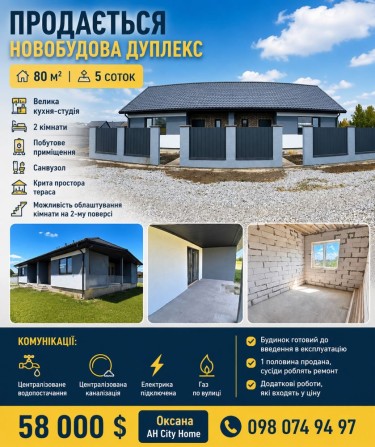 Продаж таунхаусв Хуторок - фото 1