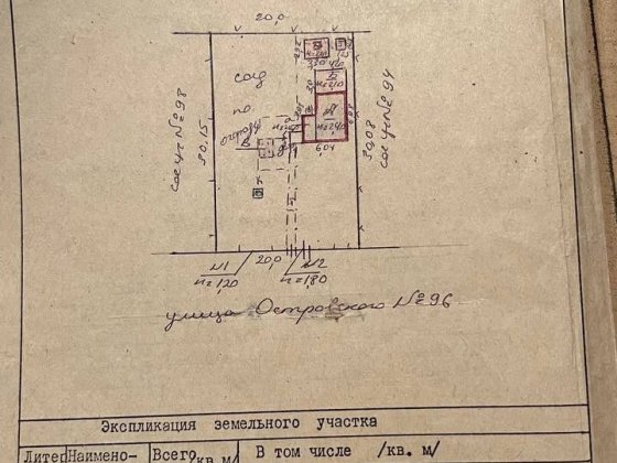 Продам земельну ділянку Долинська