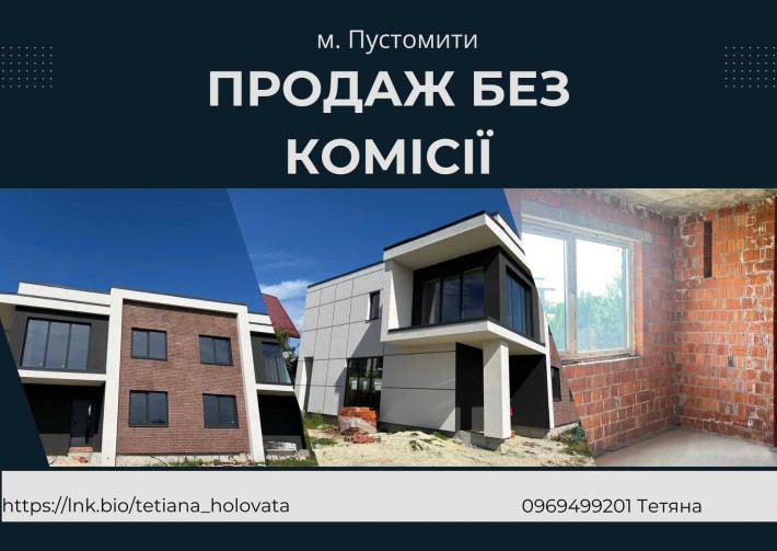 ‼️ Продаж будинок  120м2‼️ БЕЗ КОМІСІЇ ‼️можливе розтермінування м. Пустомити вул. Пасічна‼️ - фото 1