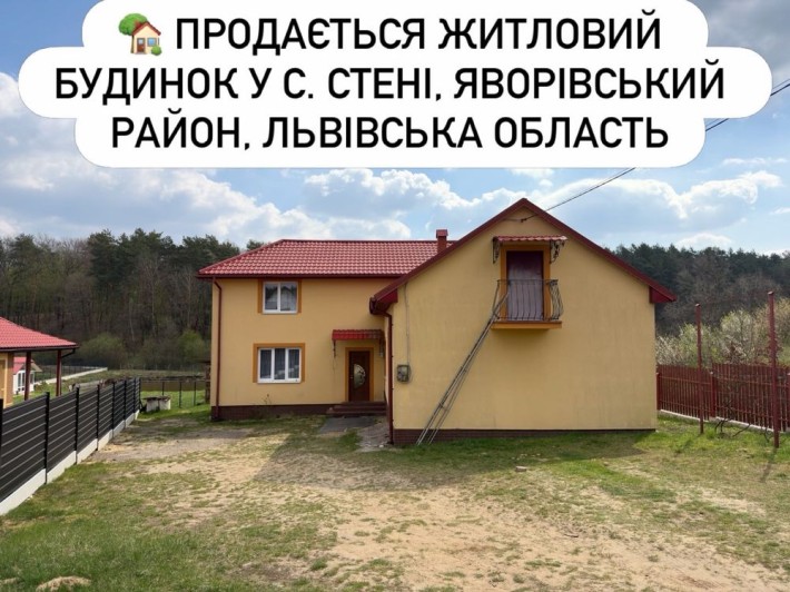 Продається будинок - фото 1