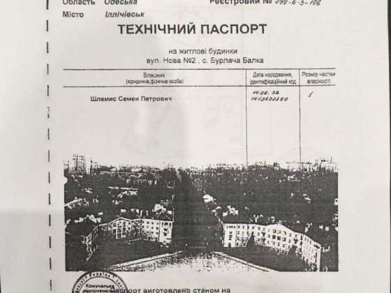 Продаж житлового будинку Бурлачья Балка