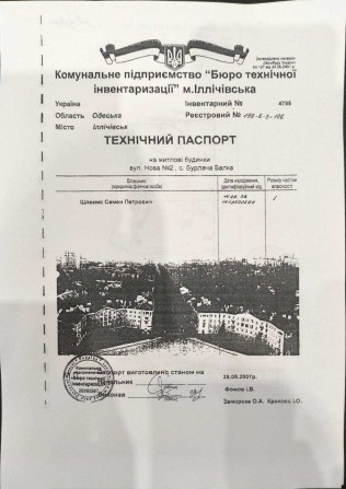 Продаж житлового будинку - фото 1