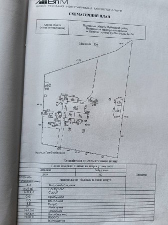 Продається 2/3 будинку - фото 1