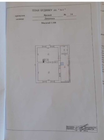 Продам будинок в Диканьці - фото 1
