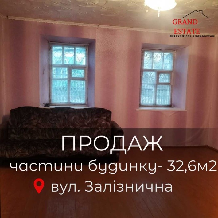 Продаж частини будинку - фото 1