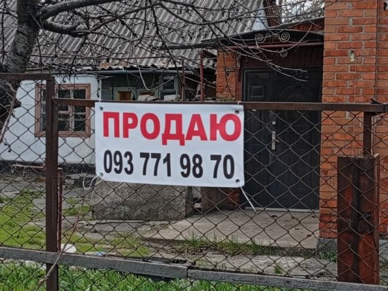 Продается дом  с летним домиком  и гаражом по ул. Херсонская