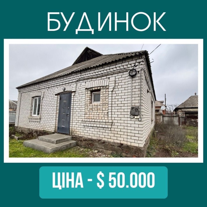Будинок по вулиці Шовковична - фото 1