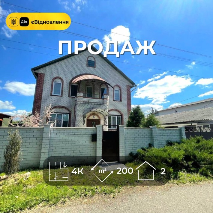 Капітальний будинок для сім'ї - заходь і живи Ya - фото 1