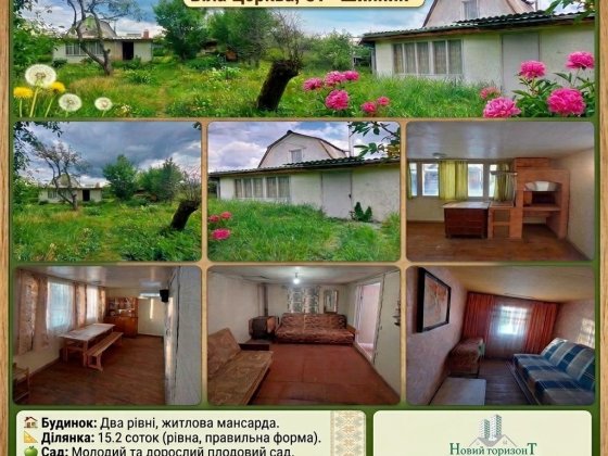 Дача, Сухий Яр, земельна ділянка Біла Церква