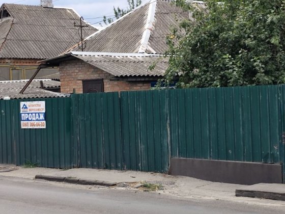 Продаж частини будинку Біла Церква