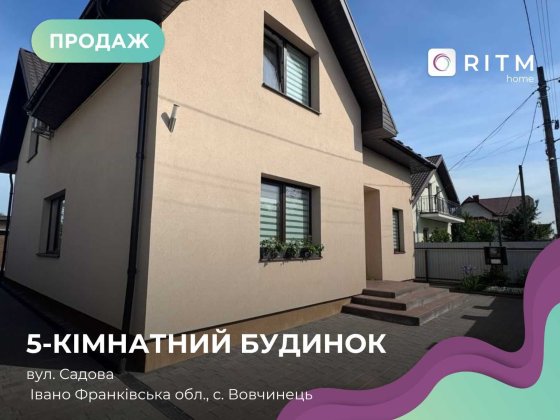 Продається сучасний будинок у селі Вовчинець — повністю готовий до проживання! Ивано-Франковск