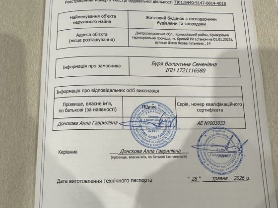 Дом в центрально городском районе