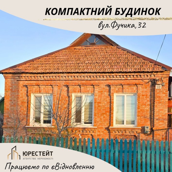 Міцний будинок + молодий сад на Фучика,32  Без комісії для покупця - фото 1