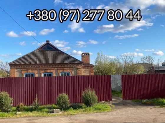 Долгинцевский р-н,продам дом,4 комнаты,участок 15 соток Кривой Рог