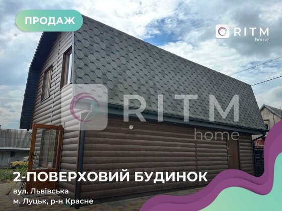 Продаж будинку Дачний масив «Світанок», вул. Львівська Луцьк
