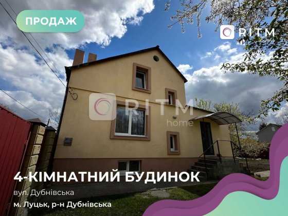 Продаж будинку в Луцьку (вул. Дубнівська) Луцк