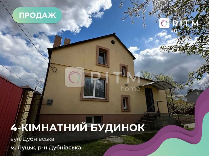 Продаж будинку в Луцьку (вул. Дубнівська) - фото 1